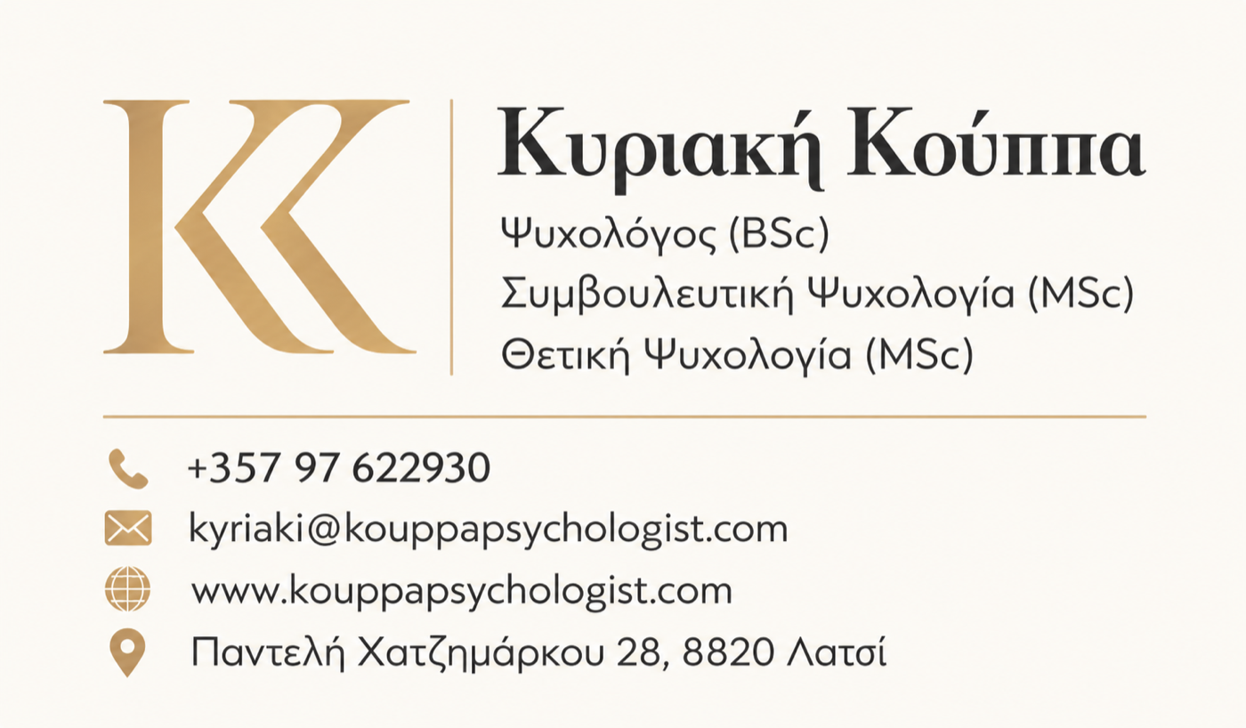 Κυριακή Κούππα, Ψυχολόγος BSc, Συμβουλευτική Ψυχολογία MSc, Θετική Ψυχολογία MSc. Τηλέφωνο +357 97 622930, email kyriaki@kouppapsychologist.com, διεύθυνση Παντελή Χατζημάρκου 28, 8820 Λατσί.